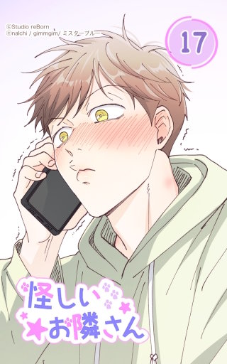 最高に好きだ！