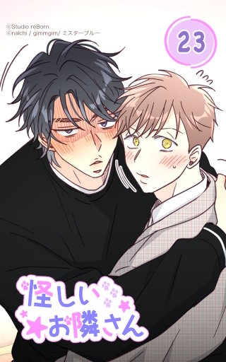 友と書いて敵と読む