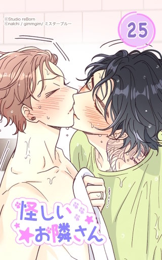 そわそわする