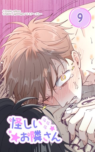 負けず嫌いな男