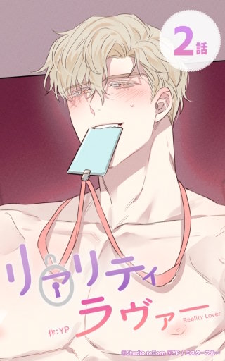 妄想が止まらない！