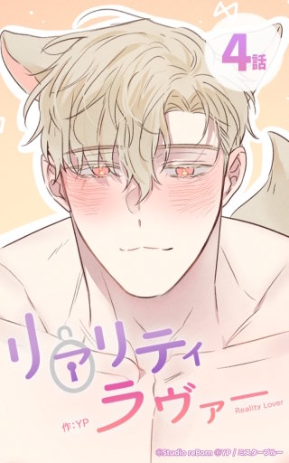 逃げたら駄目ですよ先輩