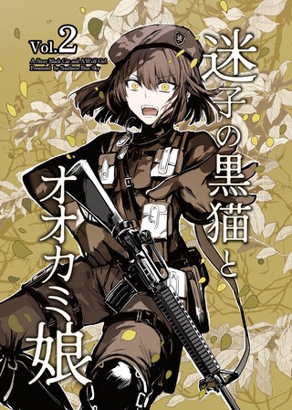 vol.2  家族【前編】