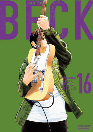 BECK 新装版(16)