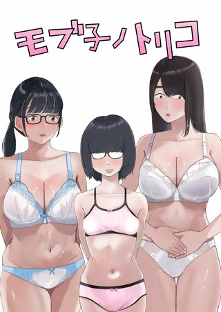 モブコノトリコ