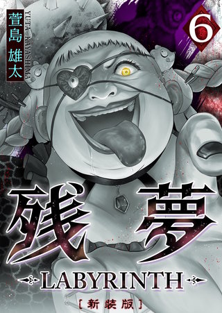 6巻