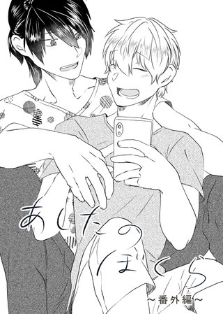 番外編1