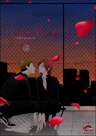 ROUGE（分冊版）【第5話】＜デジタル修正版＞