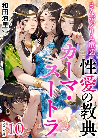愛の泉(2)