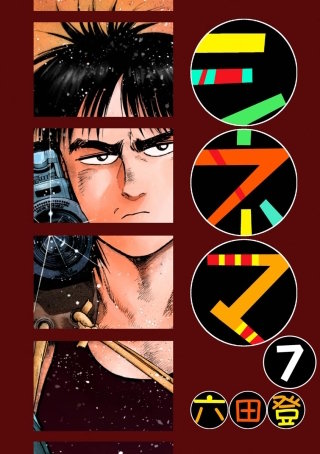 シネマ（分冊版）【第7話】