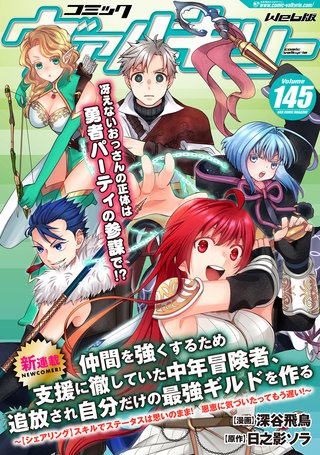 コミックヴァルキリーWeb版