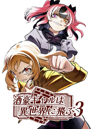 3巻