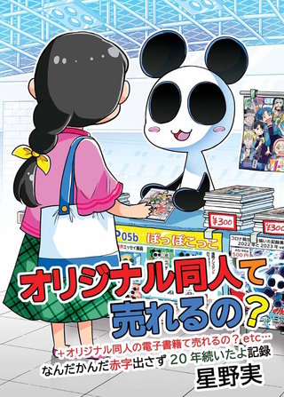 (2)  ～なんだかんだ赤字出さず20年続いたよ記録～