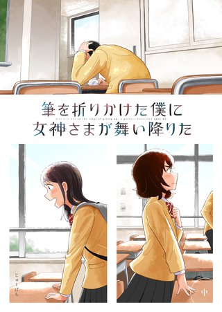 中巻
