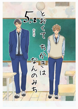 5.2話