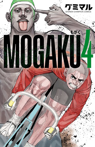 MOGAKU(4)