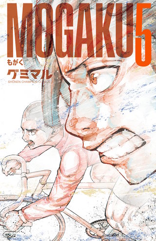 MOGAKU(5)