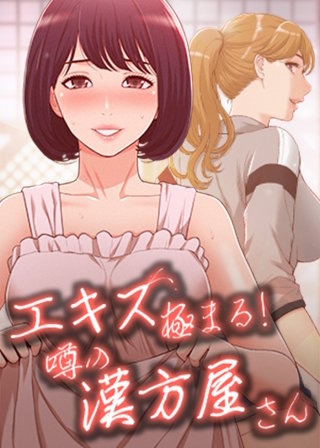 欲情する幼い彼女