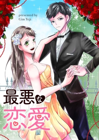 第8話