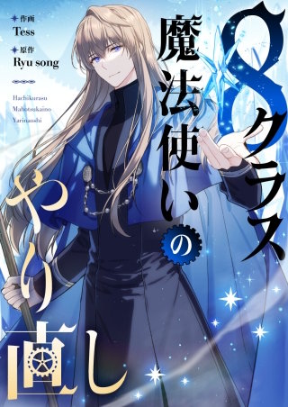 第3話