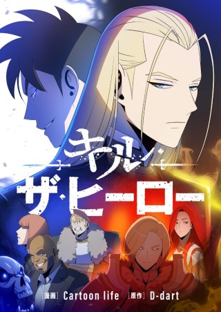 第8話