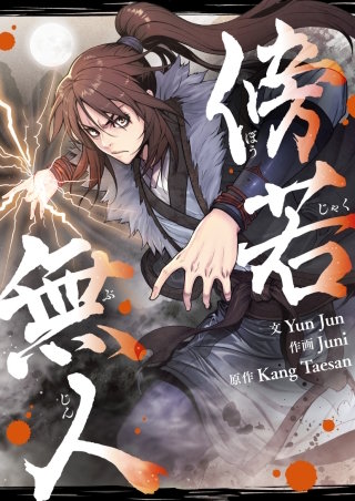 第44話