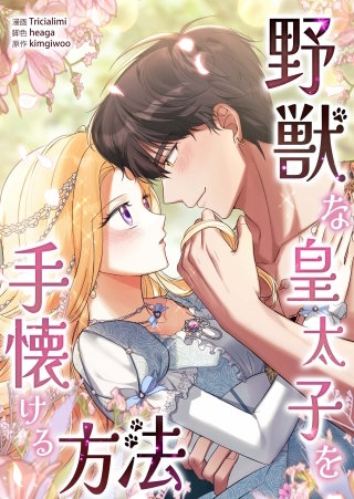 第8話