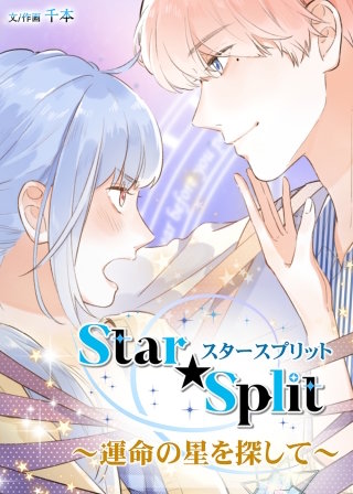 第2話