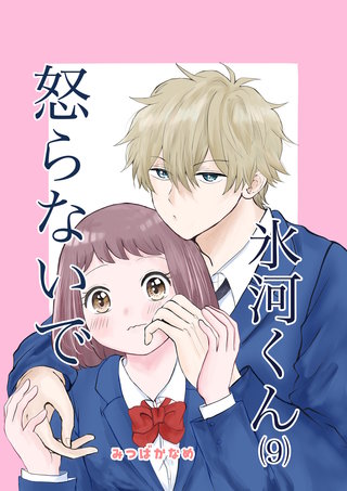 (9)  ネタにされてる氷河くん