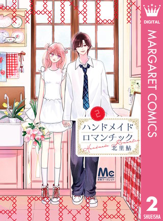 ハンドメイドロマンチック 2