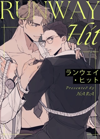 RUNWAY HIT：ランウェイ・ヒット【タテヨミ】(8)