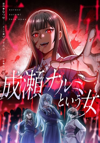 第30話