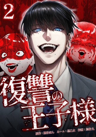 第2巻