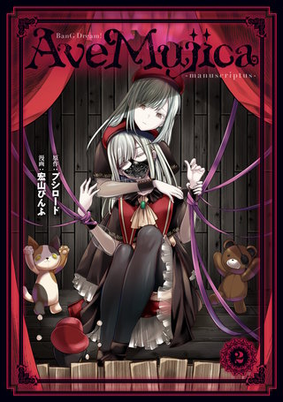 BanG Dream! Ave Mujica -manuscriptus-(2)