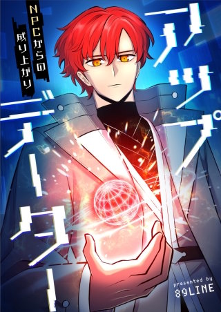 第124話