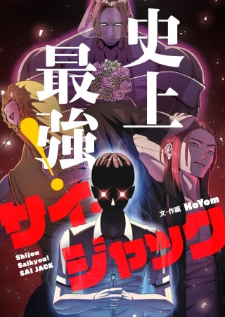 第54話