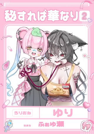 Vol.2  共依存百合短編集