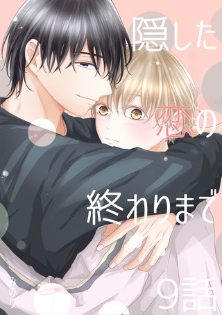 9話