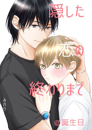 ＠誕生日