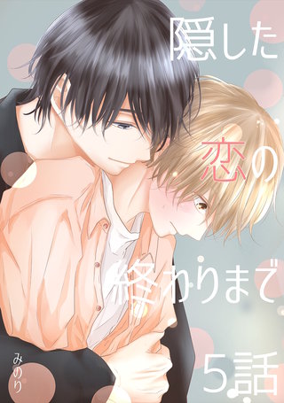 5話