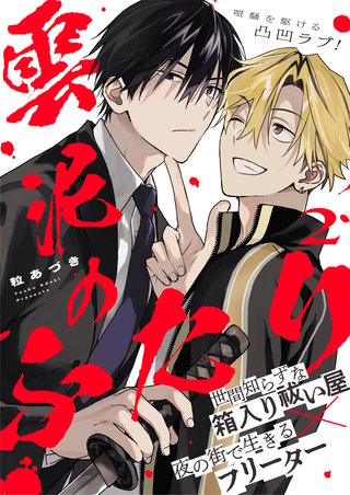 2話