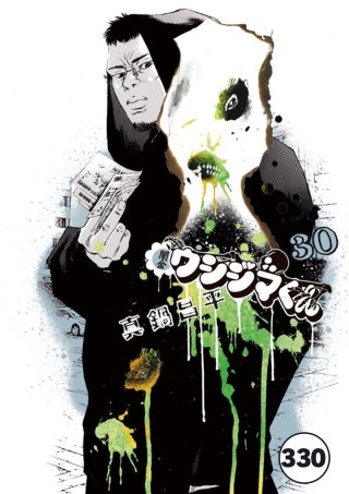 闇金ウシジマくん【タテカラー】 フリーエージェントくん(3)