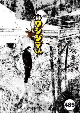 闇金ウシジマくん【タテカラー】 ウシジマくん(64)