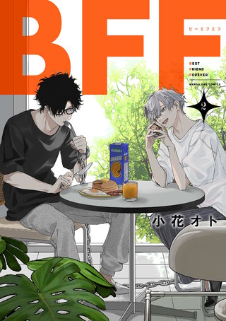 BFF(2)