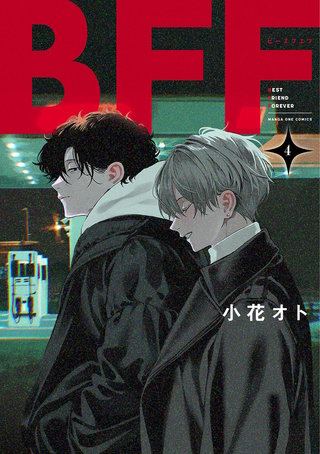BFF(4)