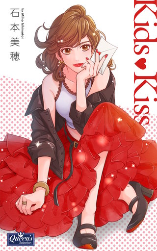 Kids・Kiss