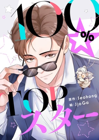 第101話