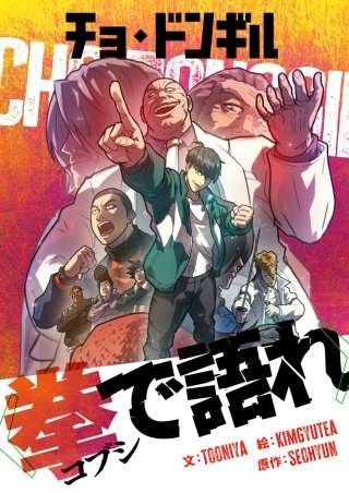 第4話