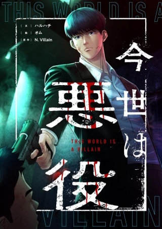 第3話