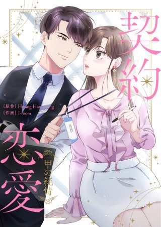 第8話